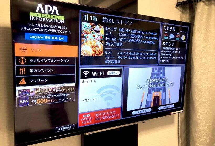 اتاق استاندارد سه نفره, Apa Hotel Hiroshima Ekimae Ohashi