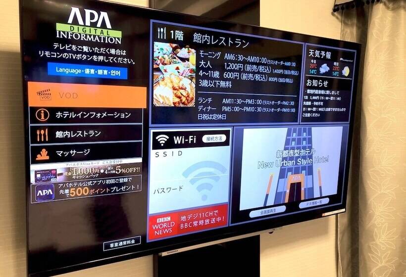 اتاق استاندارد, Apa Hotel Hiroshima Ekimae Ohashi