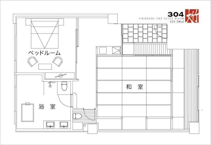סוויטה אקזקיוטיב, Kizashi The Suite 京都祇園