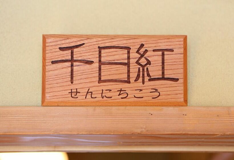 经济房, Kamei No Yu