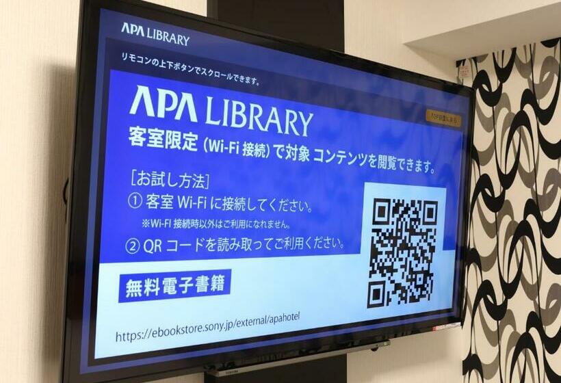 اتاق استاندارد, Apa Hotel Ueno Inaricho Ekikita