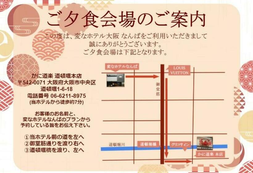 اتاق استاندارد, Henn Na Hotel Osaka Namba