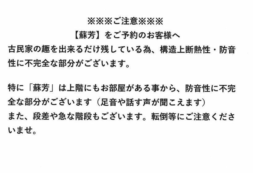 스탠다드 룸, Kariya Ryokan Q