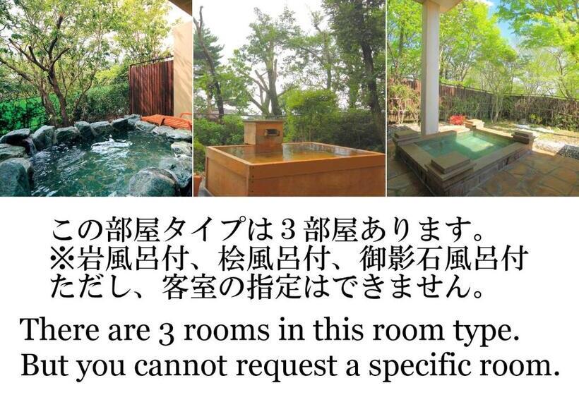 Quarto Estandar Vista Jardim, Nasu Hoshi No Akari