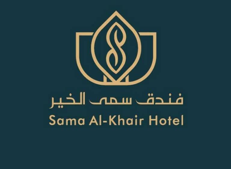 Четырехместный Номер Economy, فندق سمى الخير