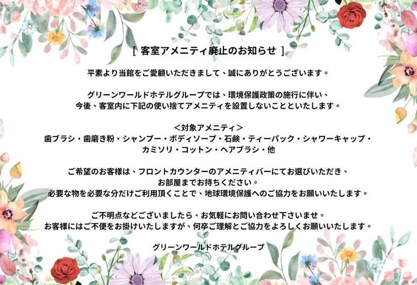 اتاق پرمیوم, Green World Taipei Station