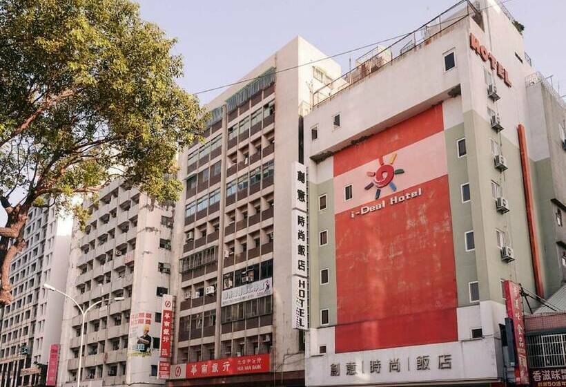 اتاق لوکس, I Deal