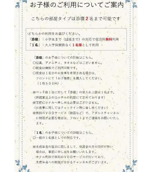 Номер Стандарт Адаптированный для Инвалидов, Akishimastationhotel Tokyo