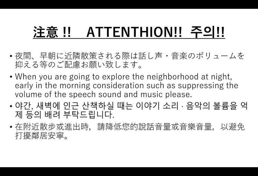 이코노미 룸, Guest House Umusan