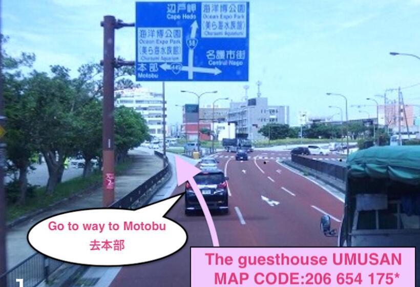 이코노미 룸, Guest House Umusan
