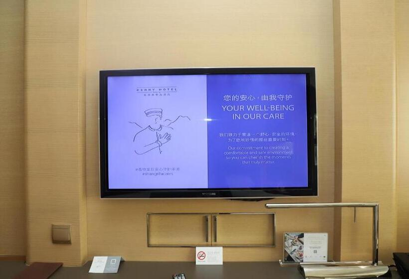 سوییت اجرایی, Kerry Hotel, Beijing By Shangri La