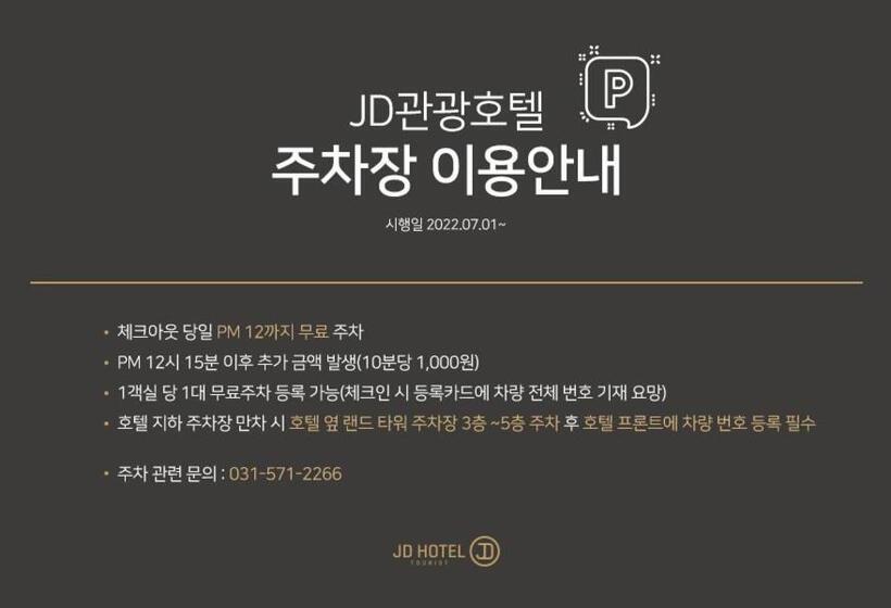 디럭스 룸, Namyangju Benikea Jd