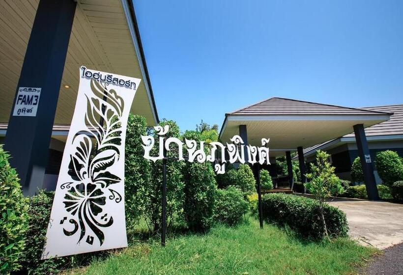 اتاق لوکس خانوادگی, Ioon Resort ไออุ่นรีสอร์ท