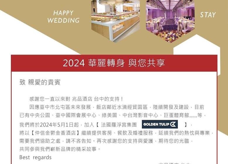 اتاق لوکس سه تخته, Golden Tulip Zhong Xin Hotel Taichung