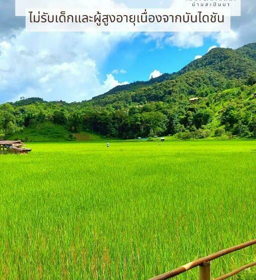 Номер Стандарт Вид на Горы, สะปัน กลางนา คาเฟ่ Sapan Klang Na Cafe
