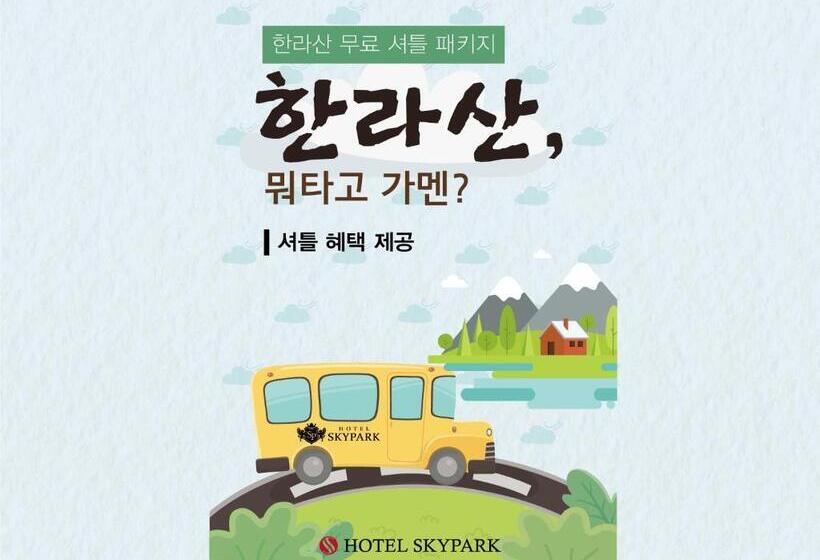 Номер Стандарт, Skypark Jeju 1