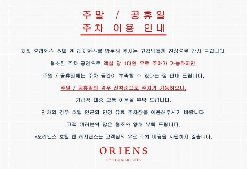 プレミアムトリプルルーム, Oriens Hotel & Residences Myeongdong
