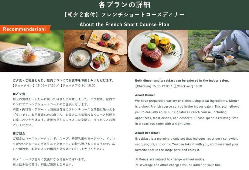 غرفة قياسية, 泊まれる公園 Inn The Park