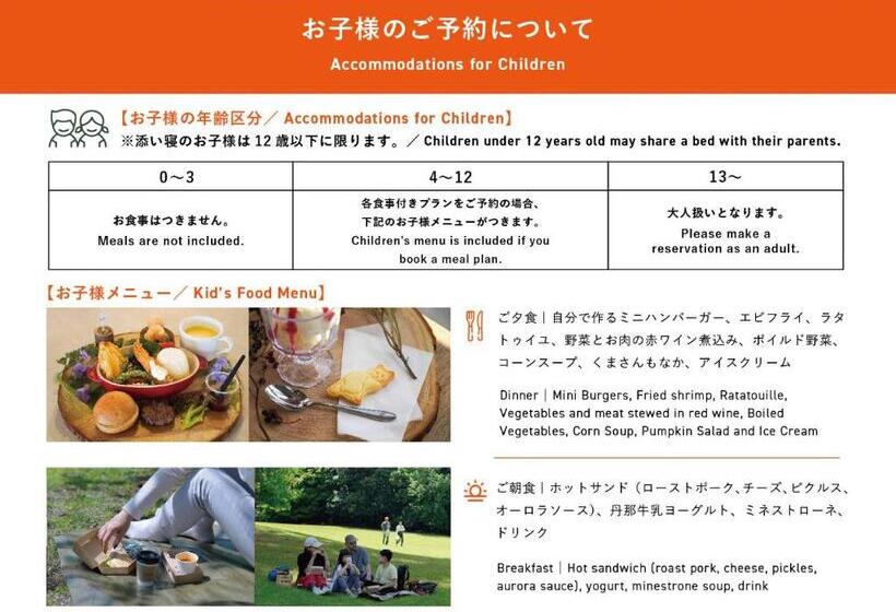 غرفة دوبلكس, 泊まれる公園 Inn The Park