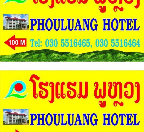 Семейный Номер, Phouluang