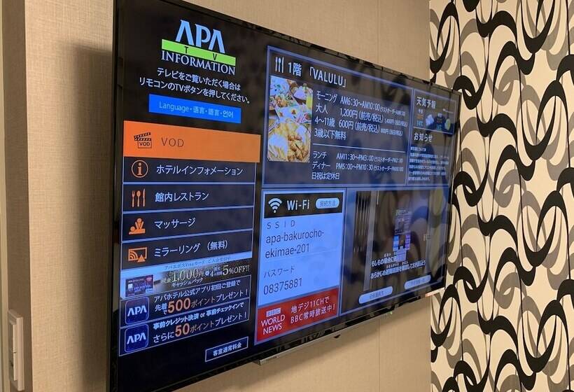 اتاق استاندارد, Apa Hotel Hakodate Ekimae