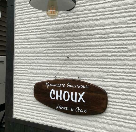 Семейный Номер, Kakunodate Guest House Choux