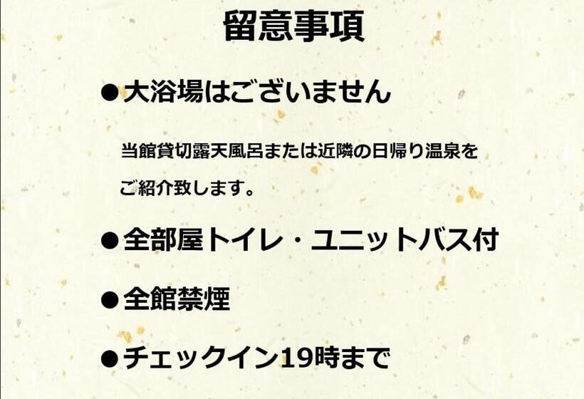 Номер Стандарт Вид на Горы, 寅家 Japanese Modern