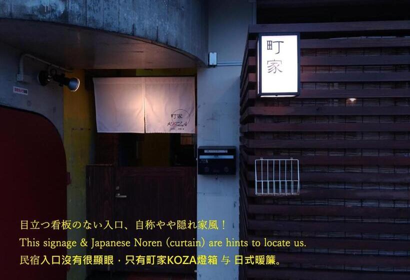 Номер Стандарт Индивидуальный, Guesthome Machiya Koza