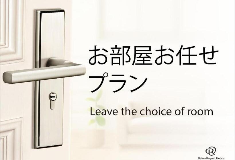 Номер Стандарт, Daiwa Roynet Hotel Kumamoto