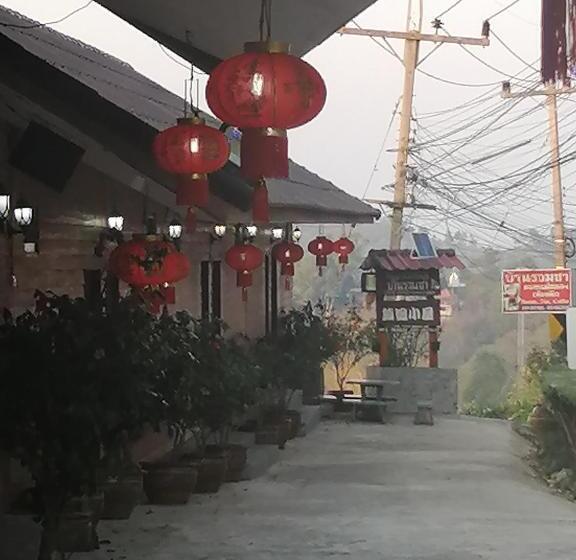 Номер Стандарт, Baan Ruam Cha