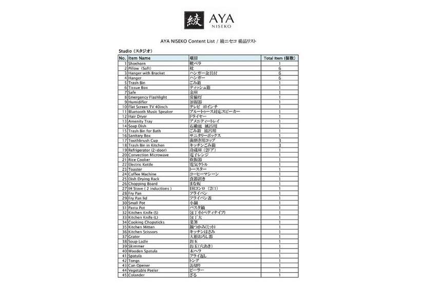 استودیوی استاندارد, Aya Niseko