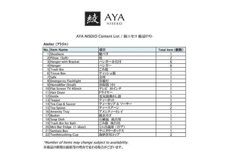 اتاق استاندارد, Aya Niseko