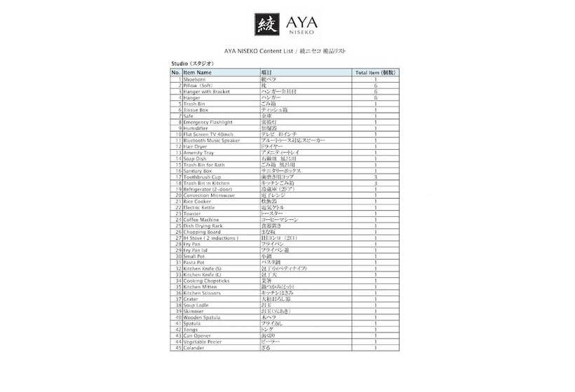 استودیوی استاندارد, Aya Niseko