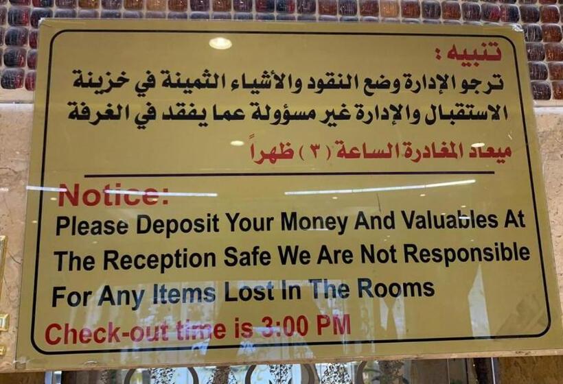 اتاق اکونومی, فندق رحاب المحبة