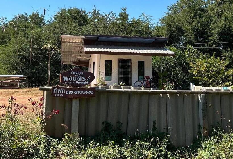 Номер Стандарт, บ้านสวนพงษ์ศิริ Baan Suan Pongsiri