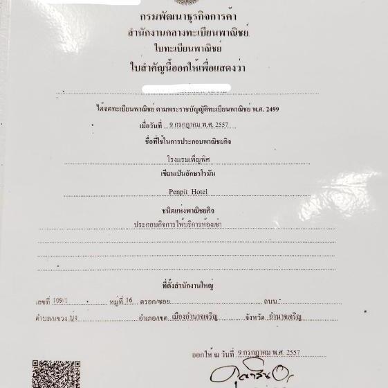 高级大房间, โรงแรมเพ็ญพิศ