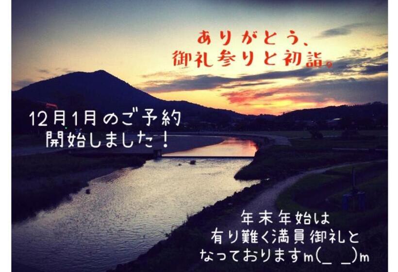 Номер Стандарт Совместная Ванная, Ise Chitose