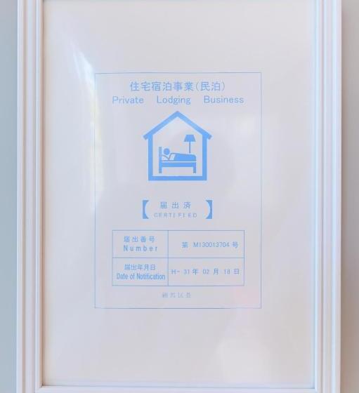 Дом 1 Спальня, Nerima Ku   House / Vacation Stay 3889