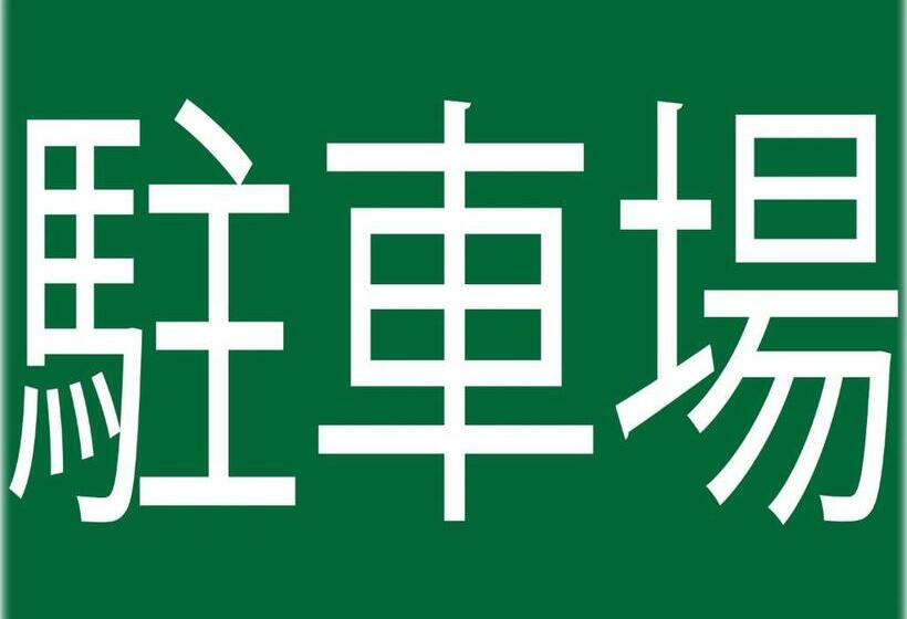 Студия Стандарт, Royal Garden Kisarazu / Vacation Stay 72215