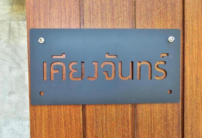 Номер Стандарт, ไร่ปาริชาติ