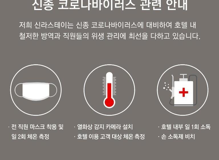 Номер Deluxe Вид на Город, Shilla Stay Cheonan   Samsung Display City