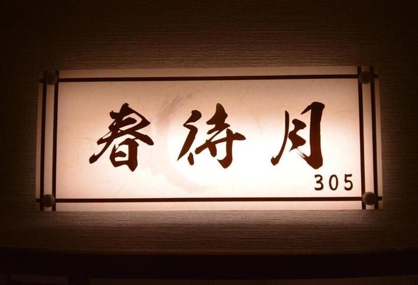 Quarto Triplo Clássico, Shirahama No Yado Daigo