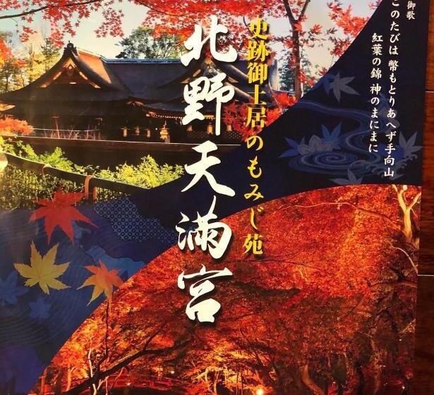 خانه 1 خوابه, Tsubakian   Kyoto   Vacation Stay 29429v