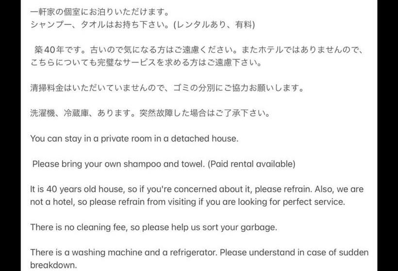 خانه 1 خوابه, Ichigo Sou   Vacation Stay 14704