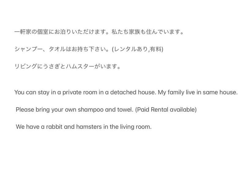 Дом 1 Спальня, Ichihara Homestay Stay With Japanese Family   Vacation Stay 17885