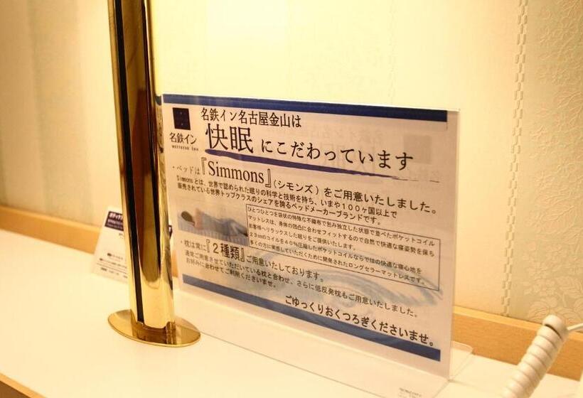 Номер Базовый Двуспальная Кровать, Meitetsu Inn Nagoya Kanayama