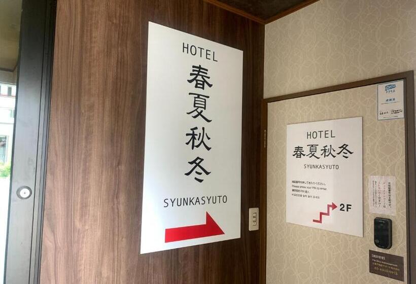 Escritório Estándar, Syunkasyuutou   Vacation Stay 53636v