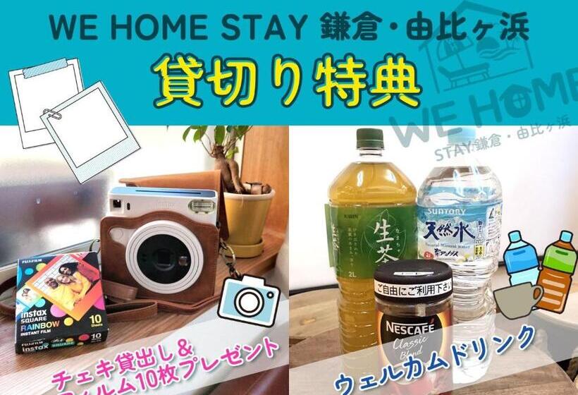 Студия Стандарт, We Home Stay Kamakura, Yuigahama   Vacation Stay 38542v
