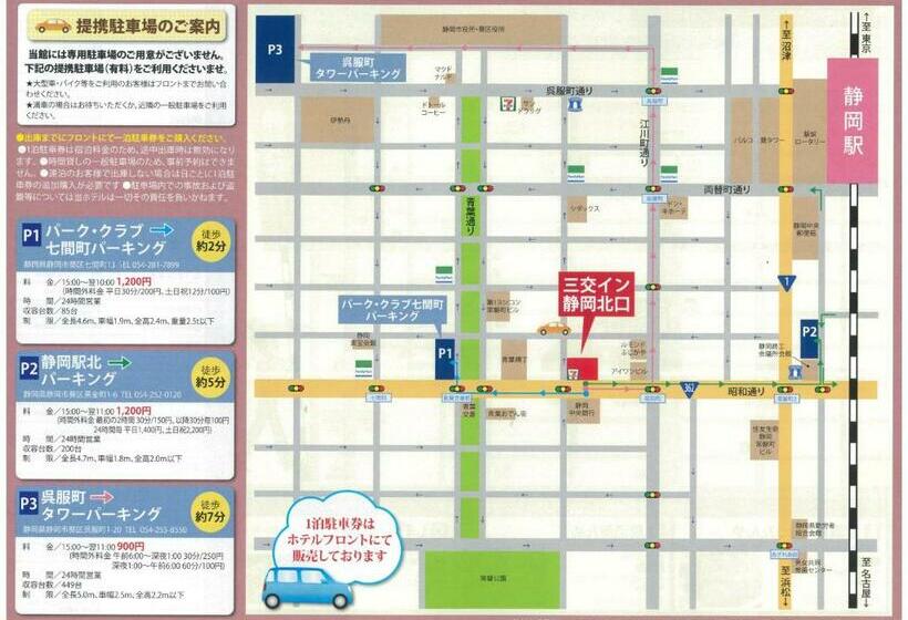 اتاق استاندارد, Sanco Inn Shizuoka Kitaguchi
