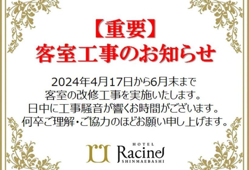 스탠다드 룸, Racine Shinmaebashi